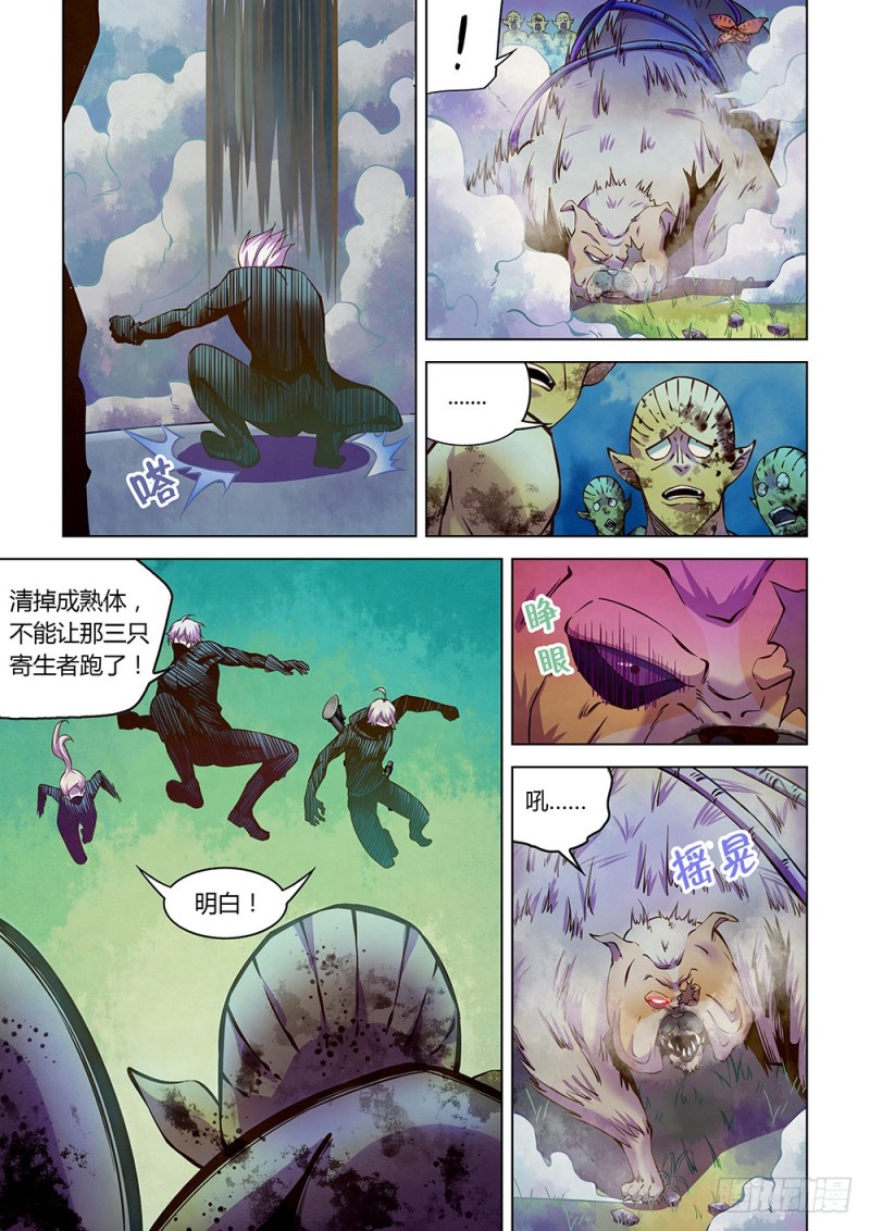 末世凡人第一季漫画,第200话1图