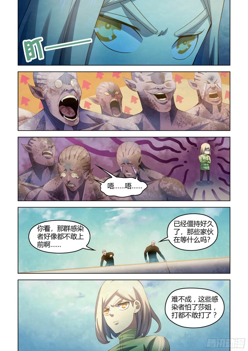 末世凡人漫画全集免费阅读古风漫画网漫画,第329话1图