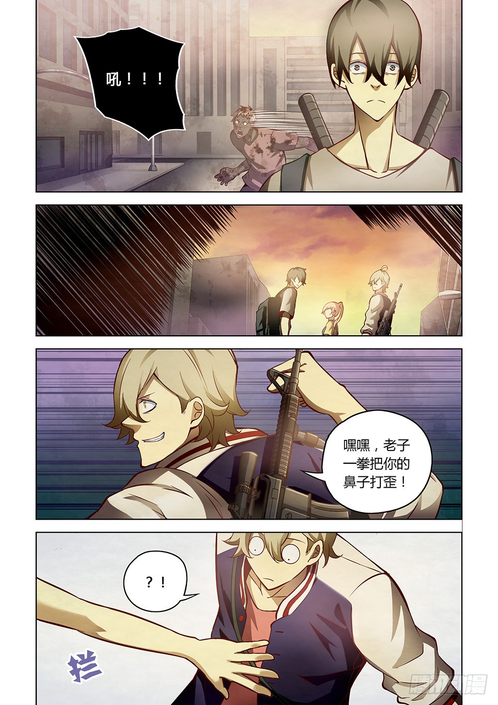 末世凡人免费看全集漫画,第156话1图