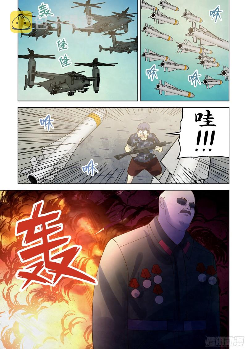 末世凡人原版小说漫画,第358话2图