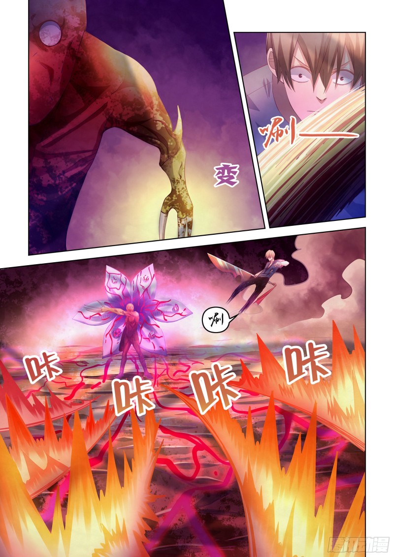 末世凡人漫画,第300话1图