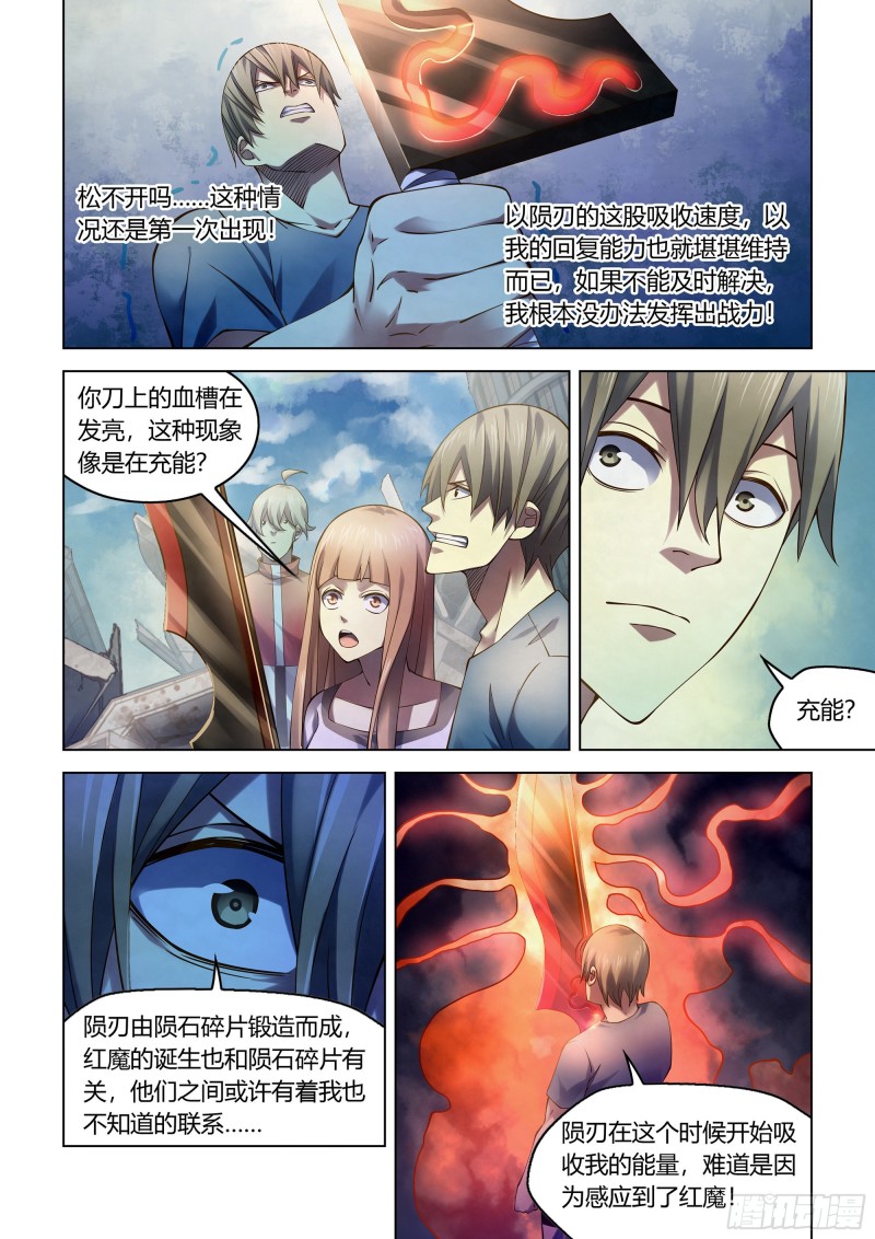 末世凡人漫画可以在哪里免费看漫画,第288话2图