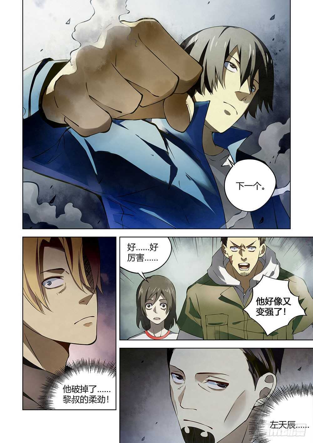 末世凡人左天成漫画,第143话2图