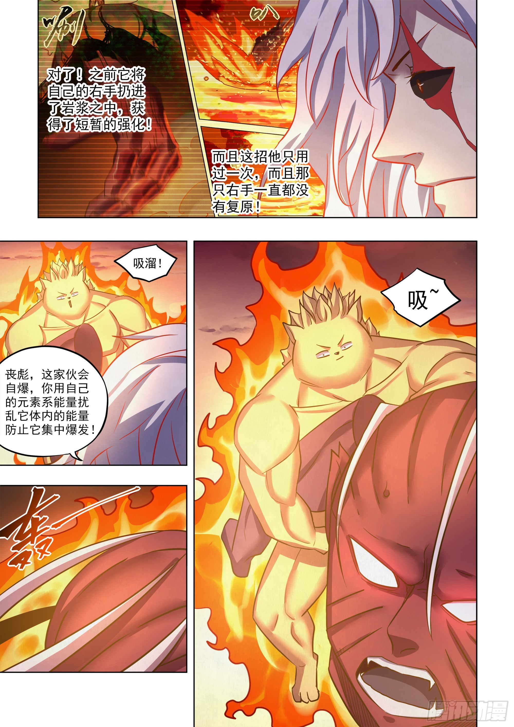 虫虫漫画免费漫画弹窗入口漫画,第454话1图