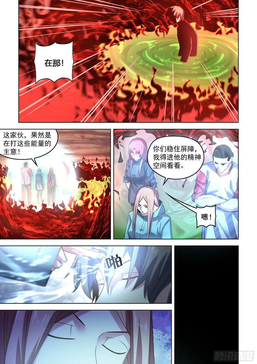 末世凡人漫画全集免费阅读下拉式6漫画星球漫画,第525话2图