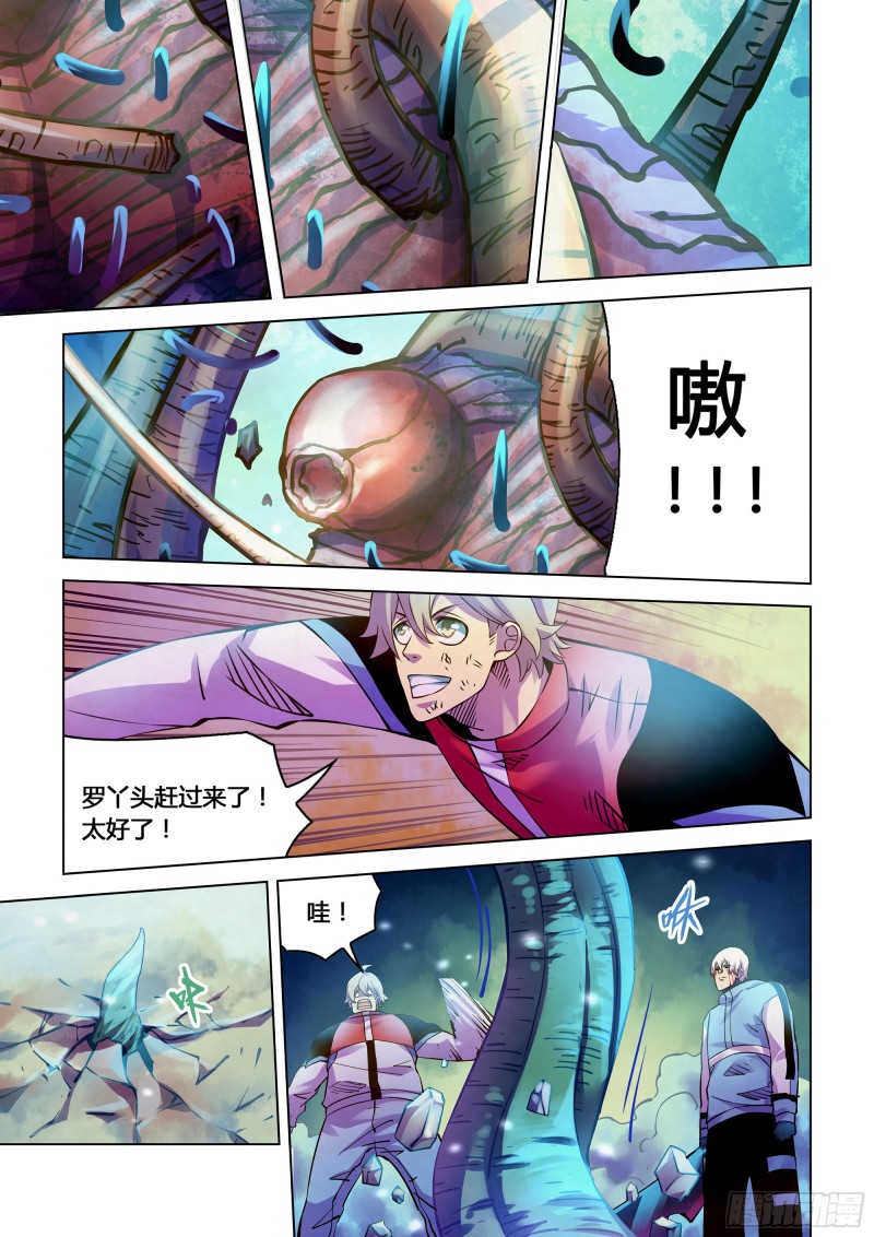 末世凡人漫画可以在哪里免费看漫画,第244话1图