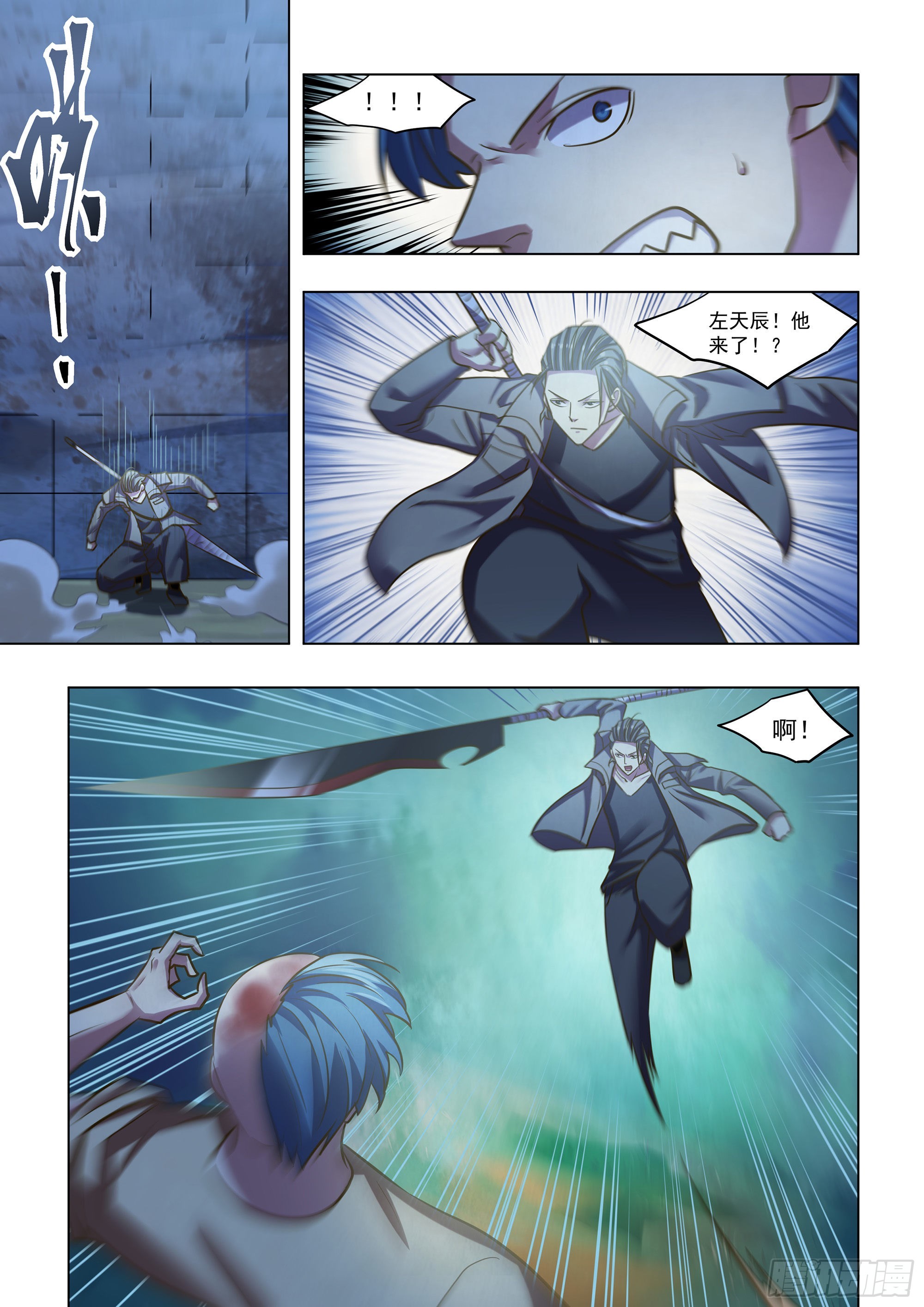 末世凡人漫画,第479话1图