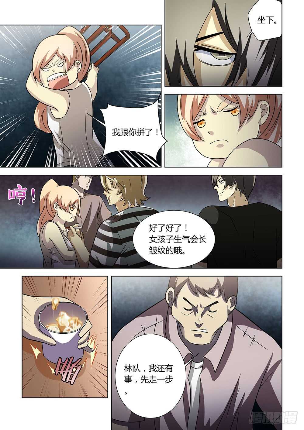 末世凡人漫画可以在哪里免费看漫画,第74话1图