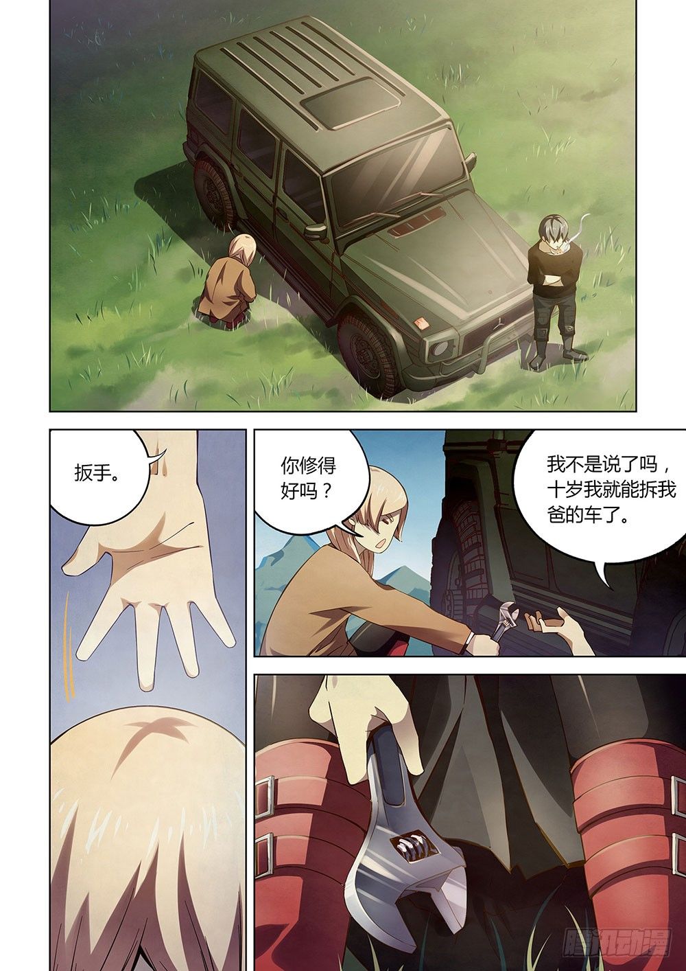 末世凡人原版小说漫画,第49话2图