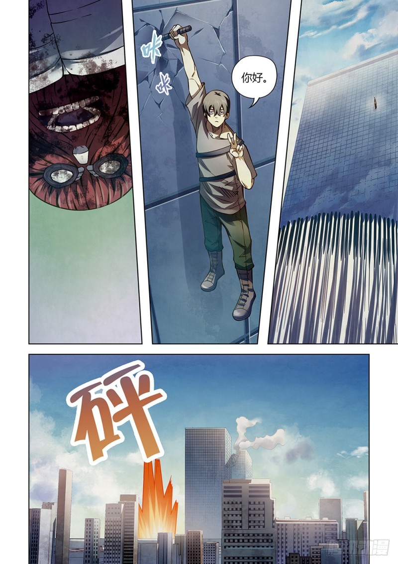 末世凡人漫画全集免费阅读下拉式漫画,第166话1图