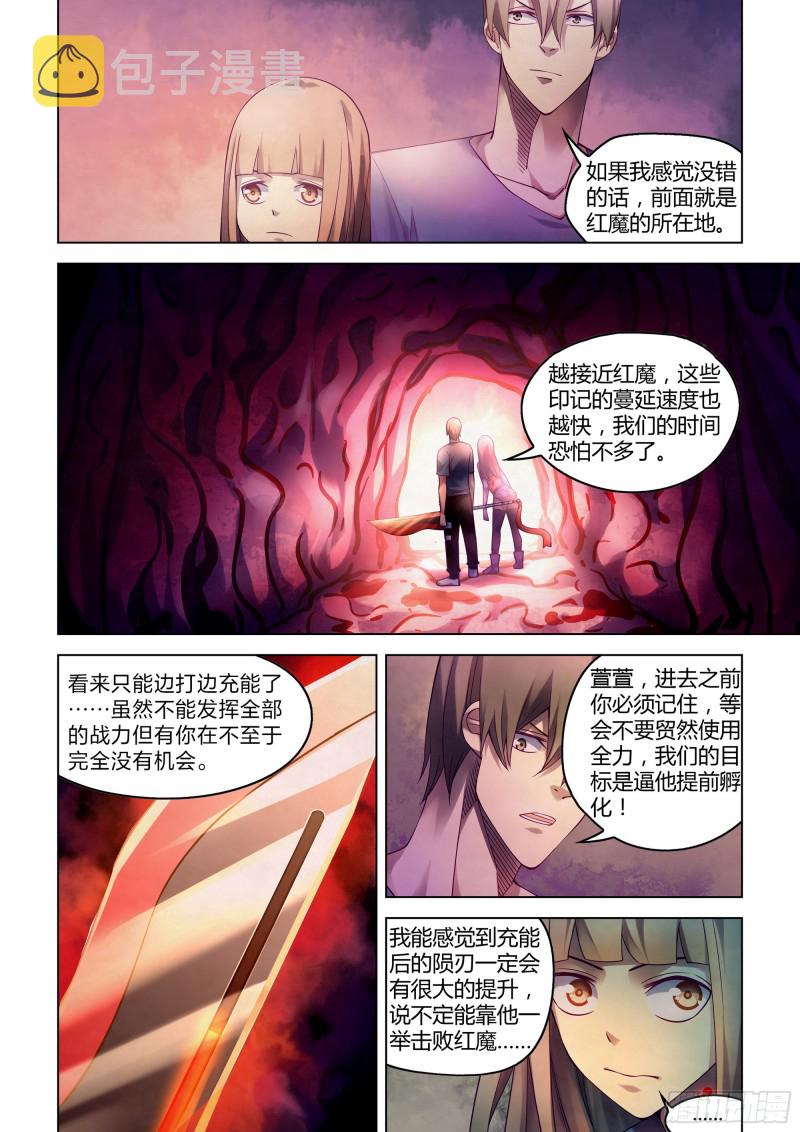 末世凡人漫画,第293话2图