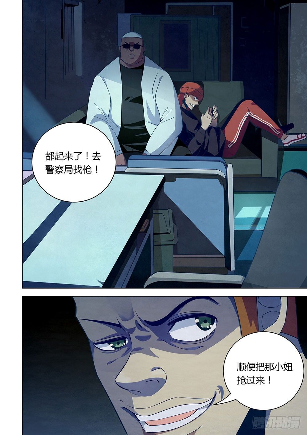末世凡人漫画,第29话1图