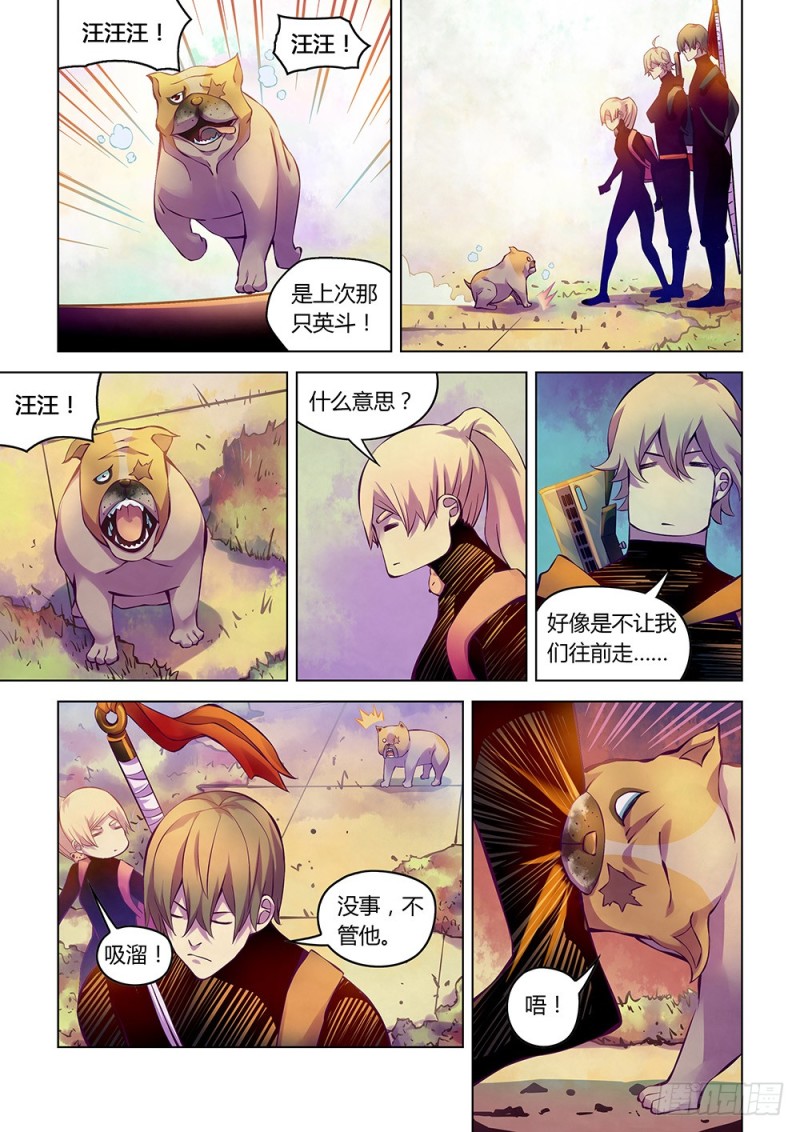 末世凡人漫画全集免费阅读下拉式漫画,第218话2图