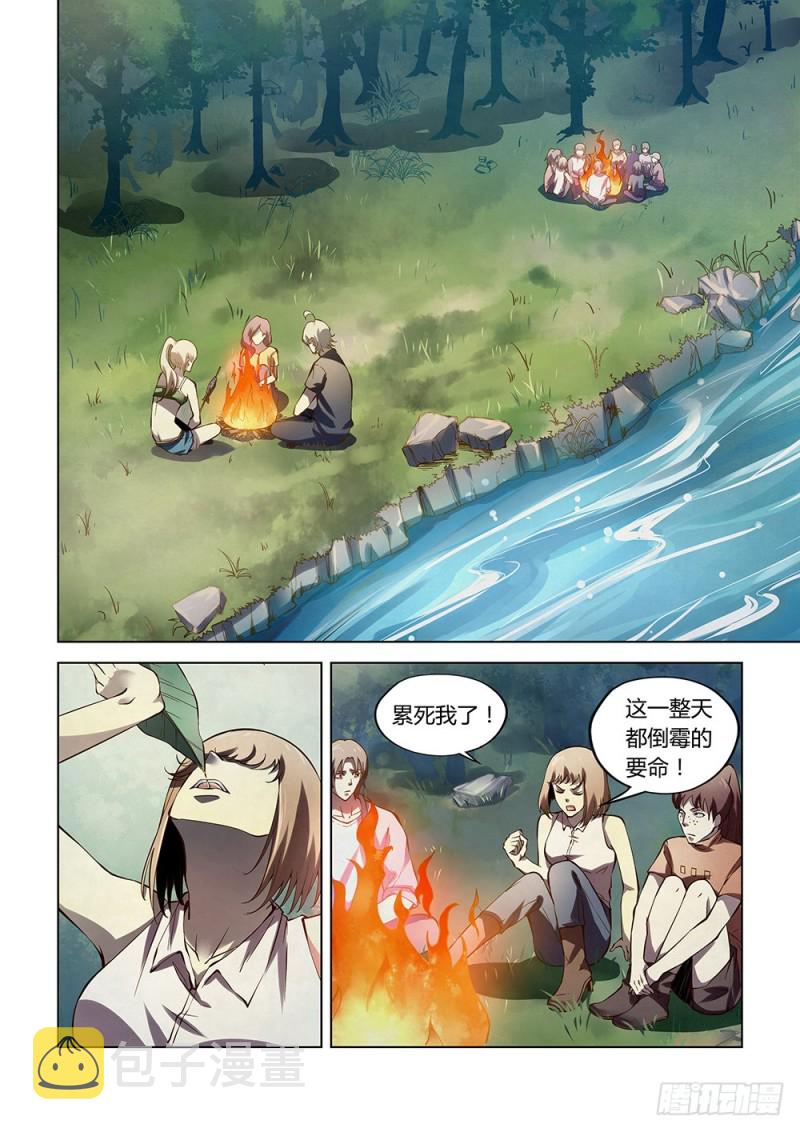 末世凡人全集免费阅读漫画,第190话1图