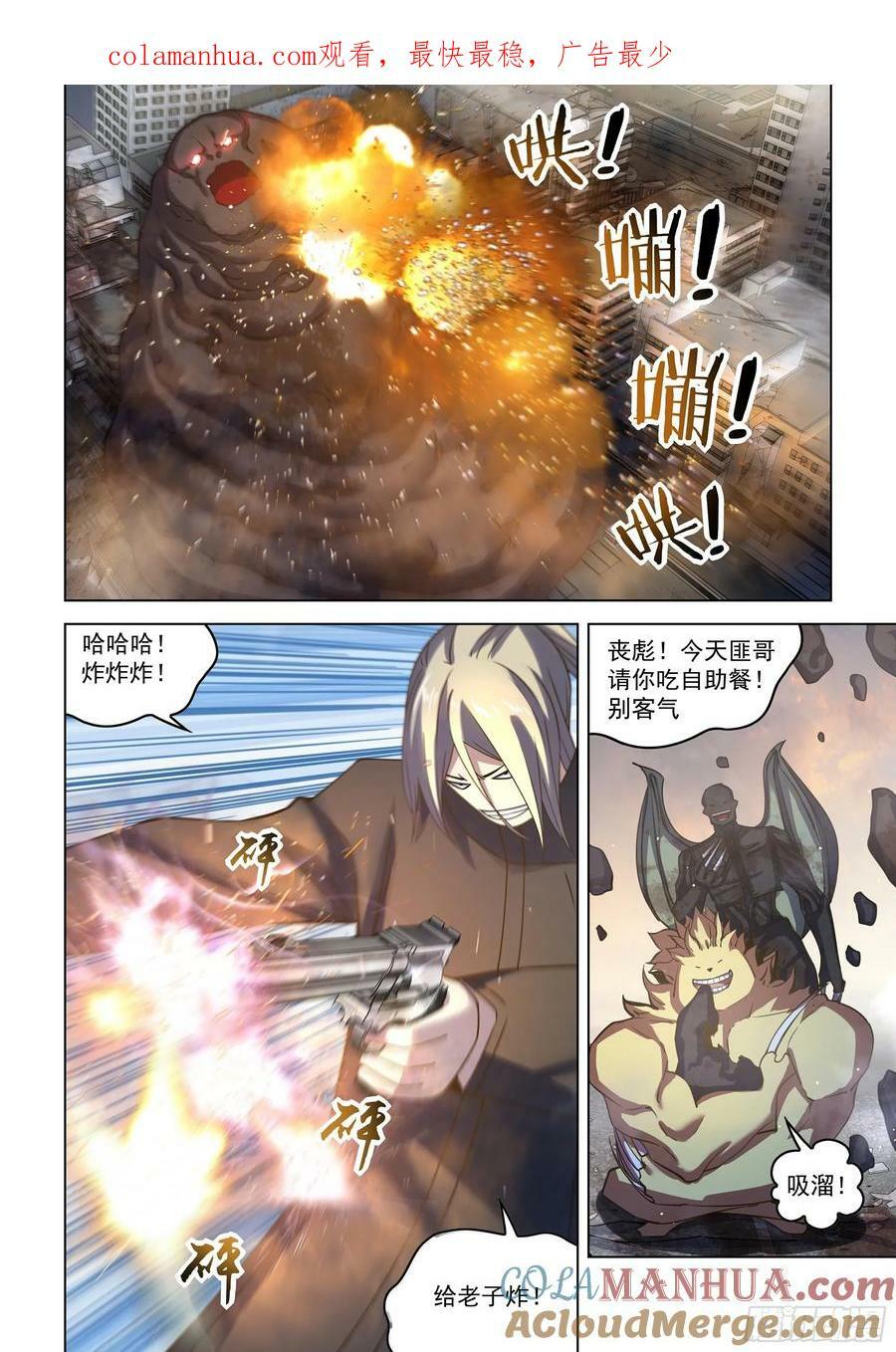 末世凡人漫画全集免费阅读下拉式漫画,第526话1图