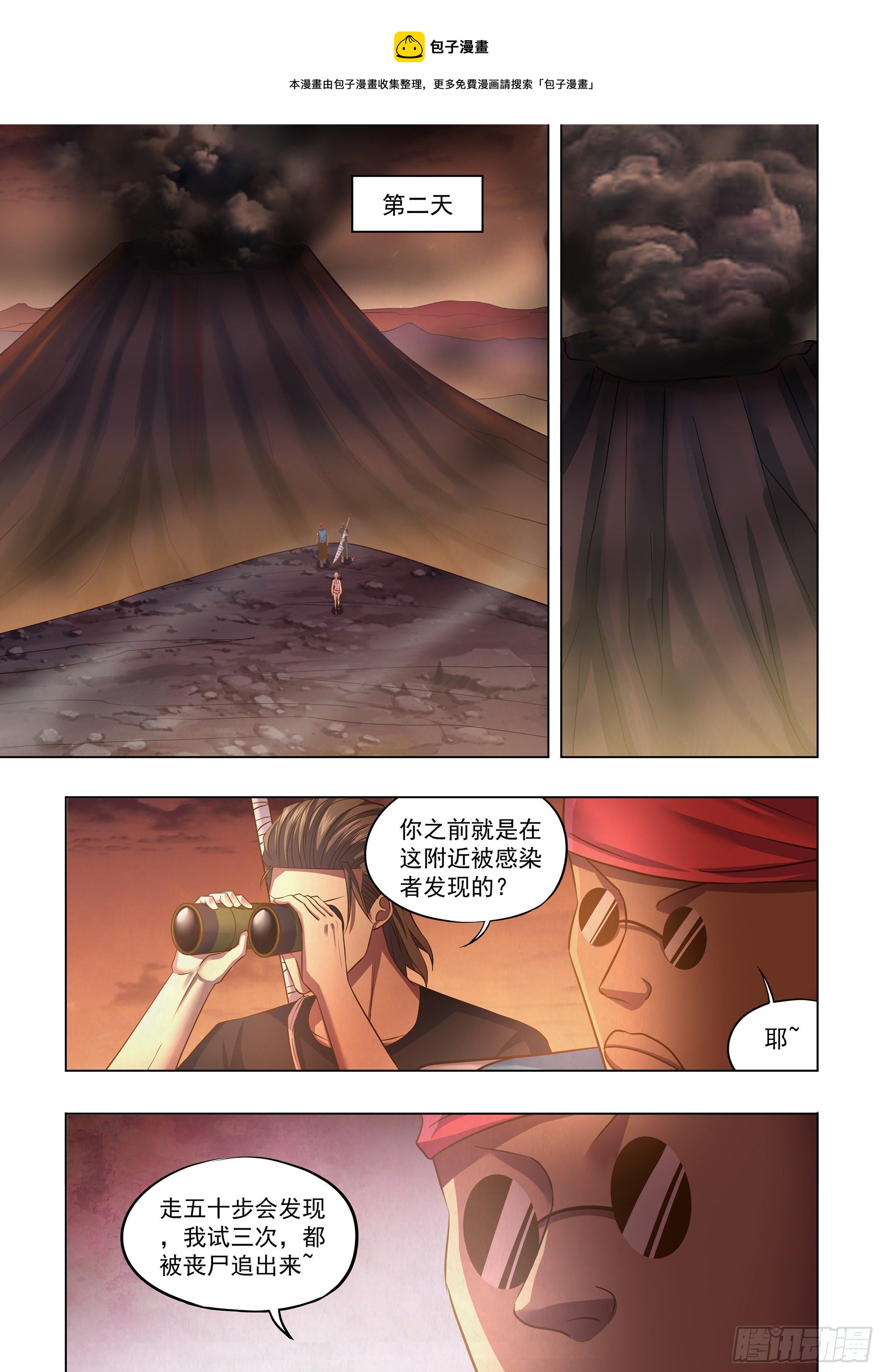 末世凡人漫画可以在哪里免费看漫画,第440话1图