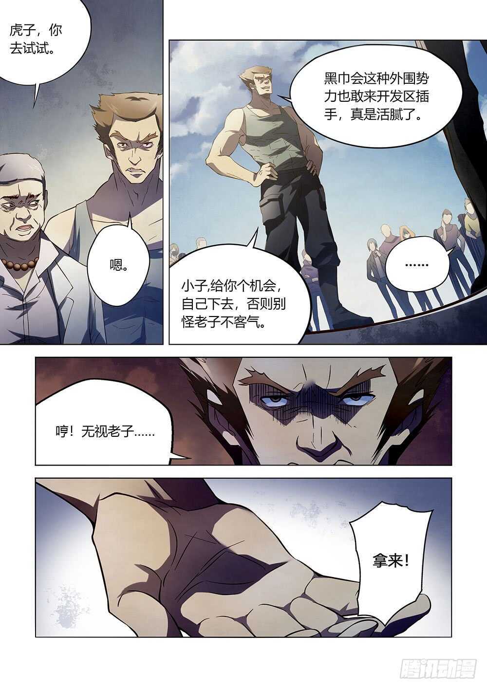 虫虫漫画免费漫画弹窗入口漫画,第123话1图