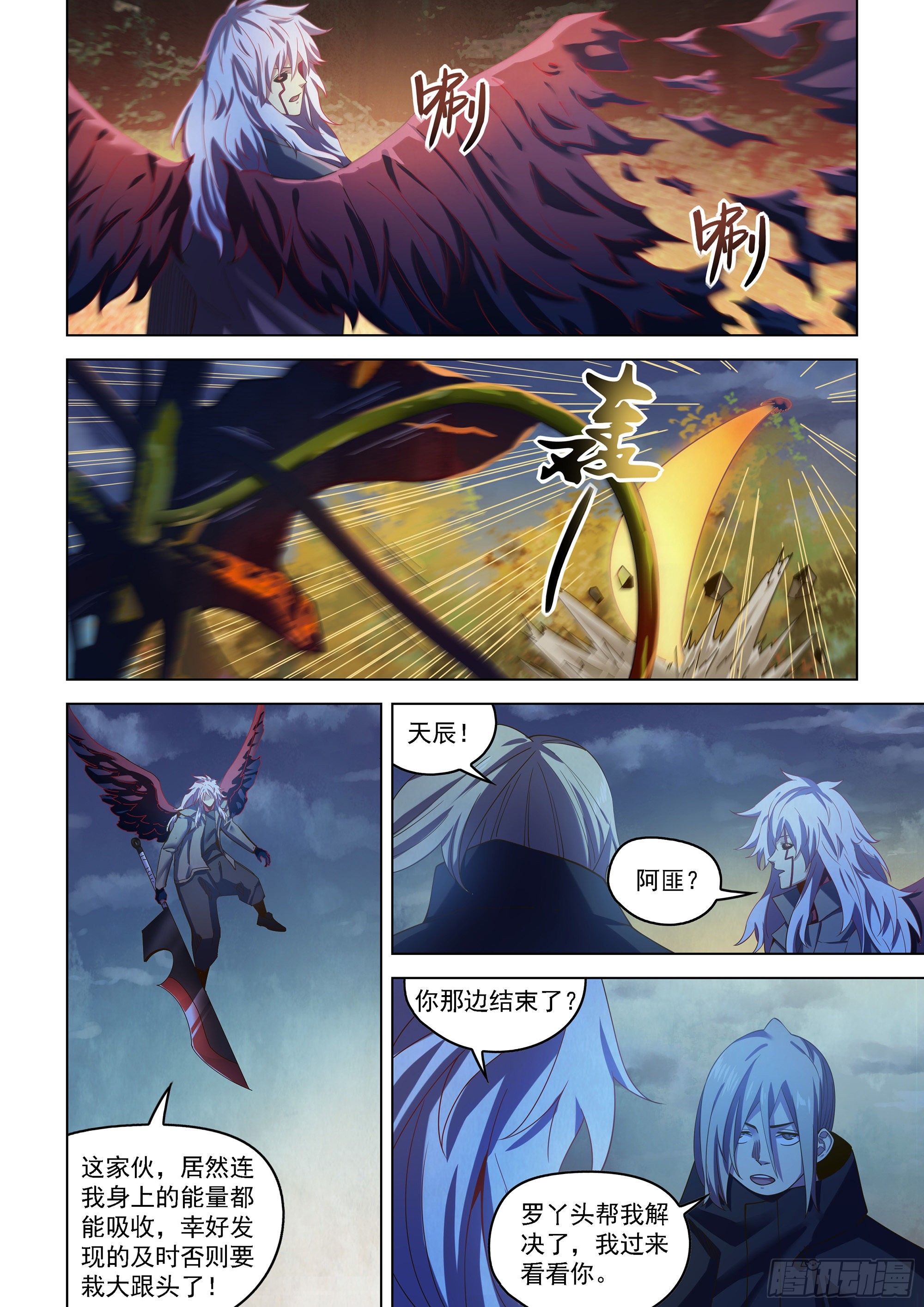 末世凡人漫画,第480话1图