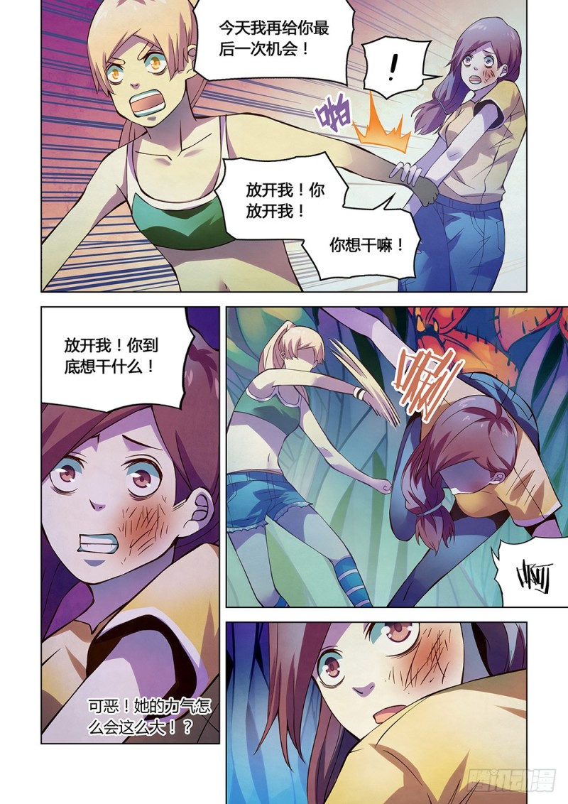 末世凡人漫画免费阅读古风漫画网漫画,第194话1图