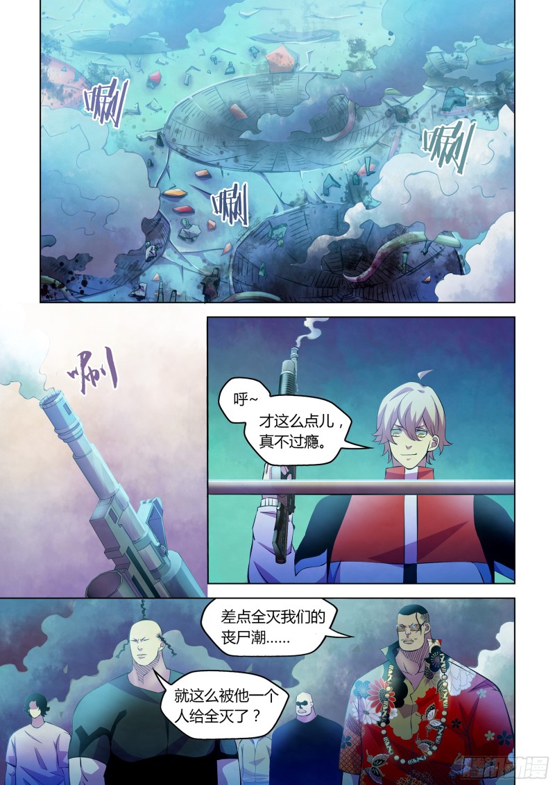 末世凡人原版小说漫画,第231话1图