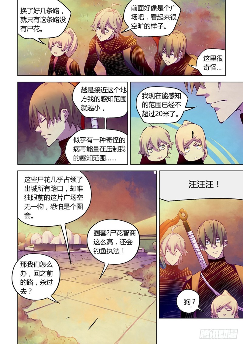 末世凡人漫画全集免费阅读下拉式漫画,第218话1图