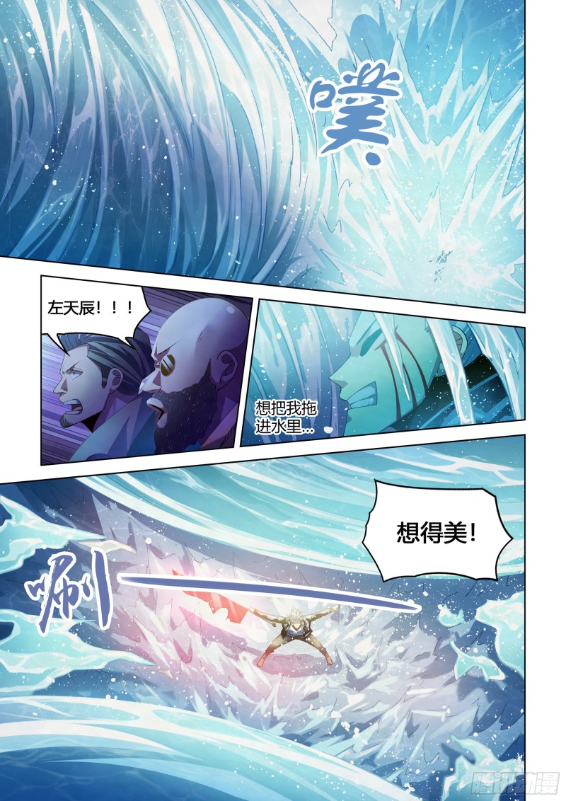 虫虫漫画免费漫画弹窗入口漫画,第343话2图