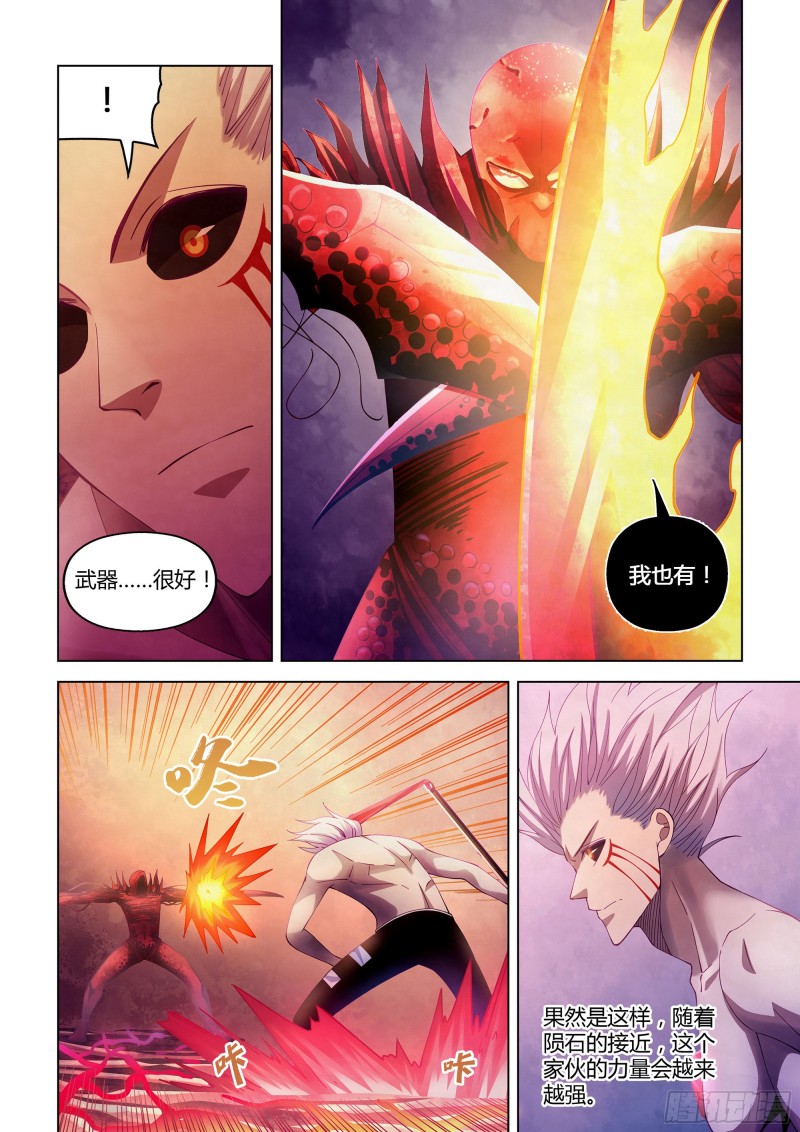 末世凡人漫画,第304话2图