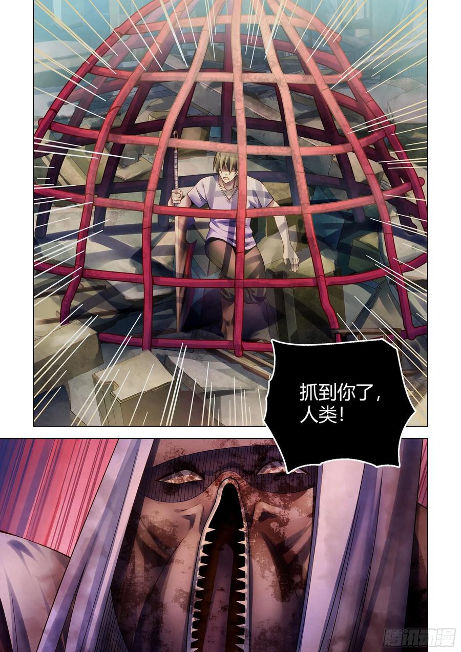 末世凡人漫画,第376话2图
