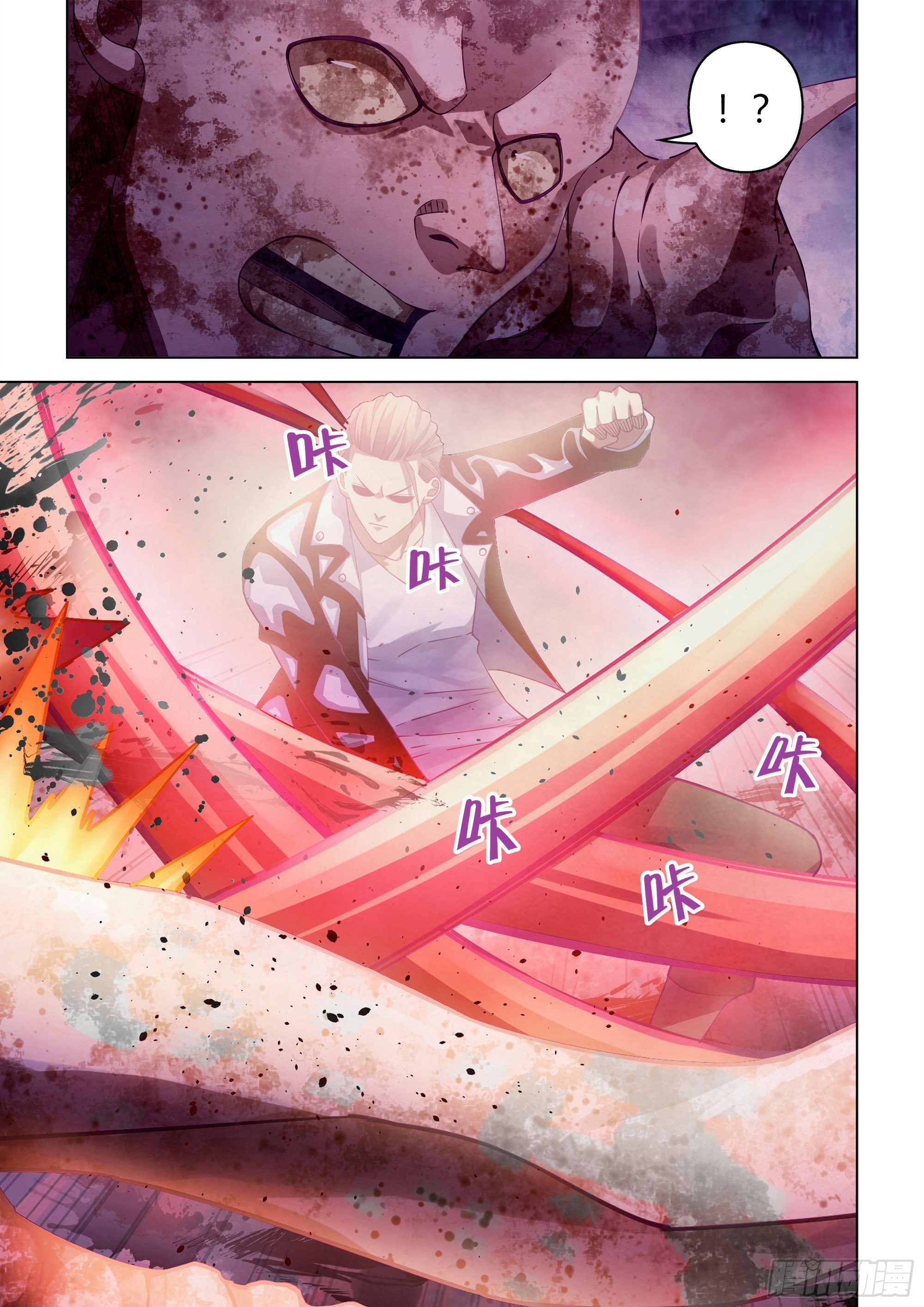 末世凡人漫画,第357话2图