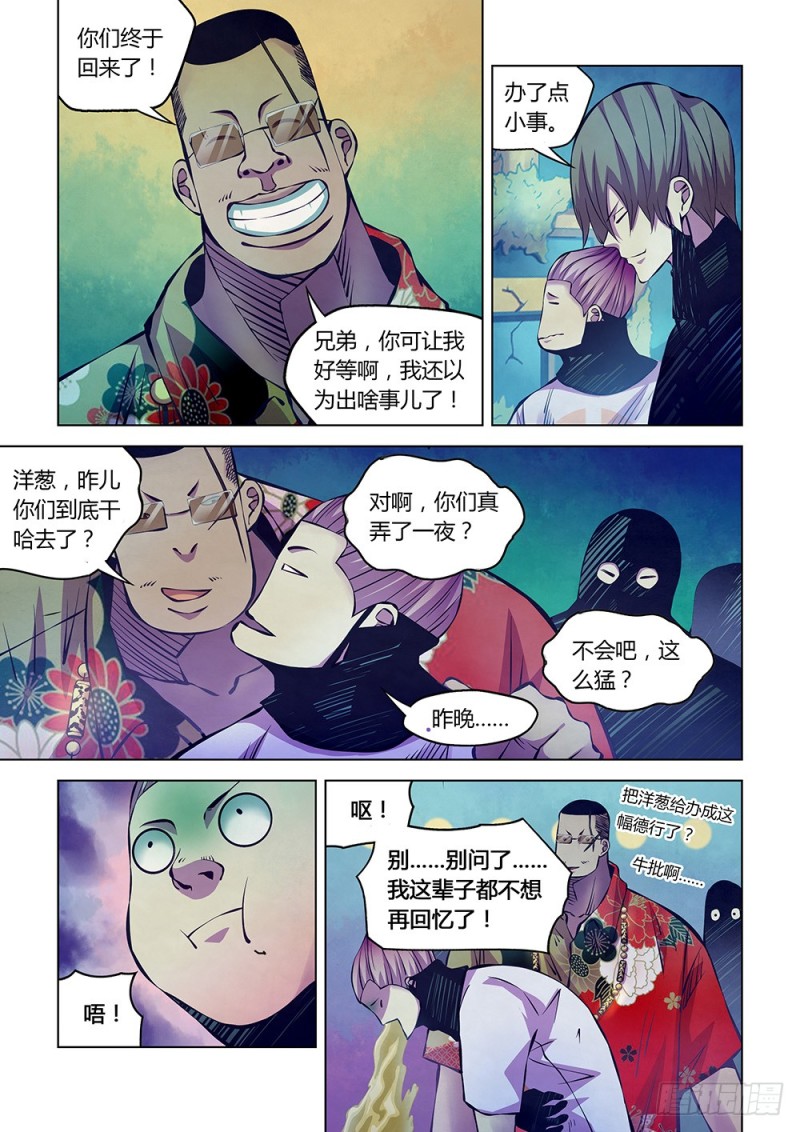 末世凡人漫画免费阅读下拉式奇漫屋6漫画漫画,第214话2图