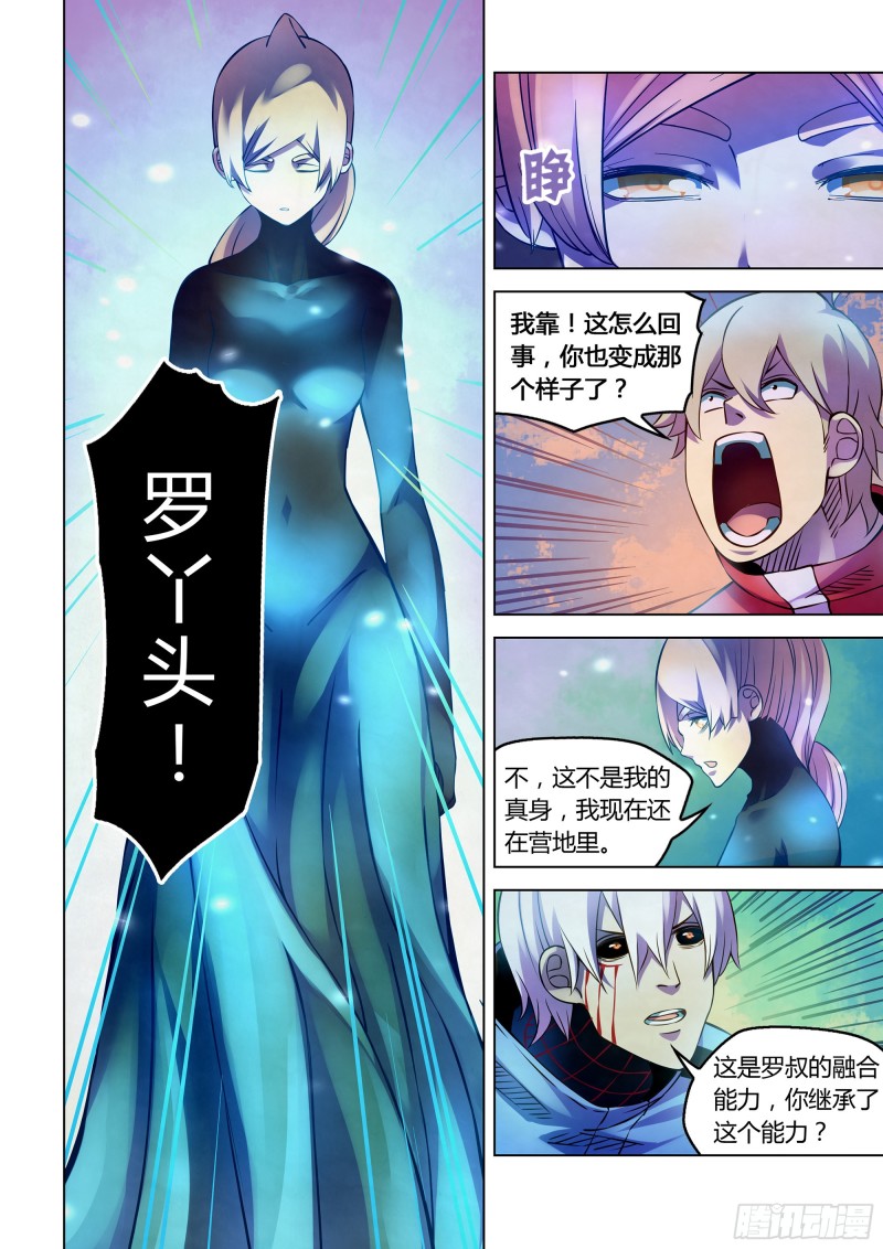 末世凡人漫画可以在哪里免费看漫画,第244话2图