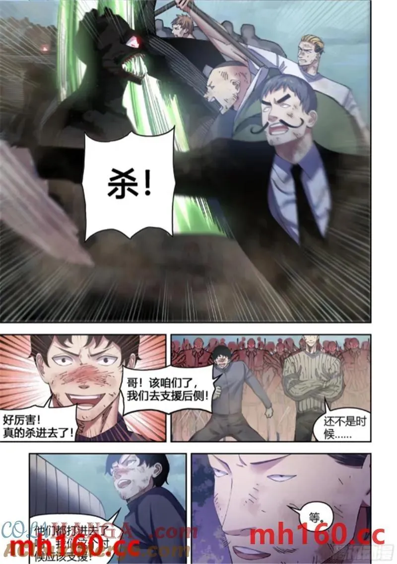 末世凡人动漫免费观看漫画,第565话1图