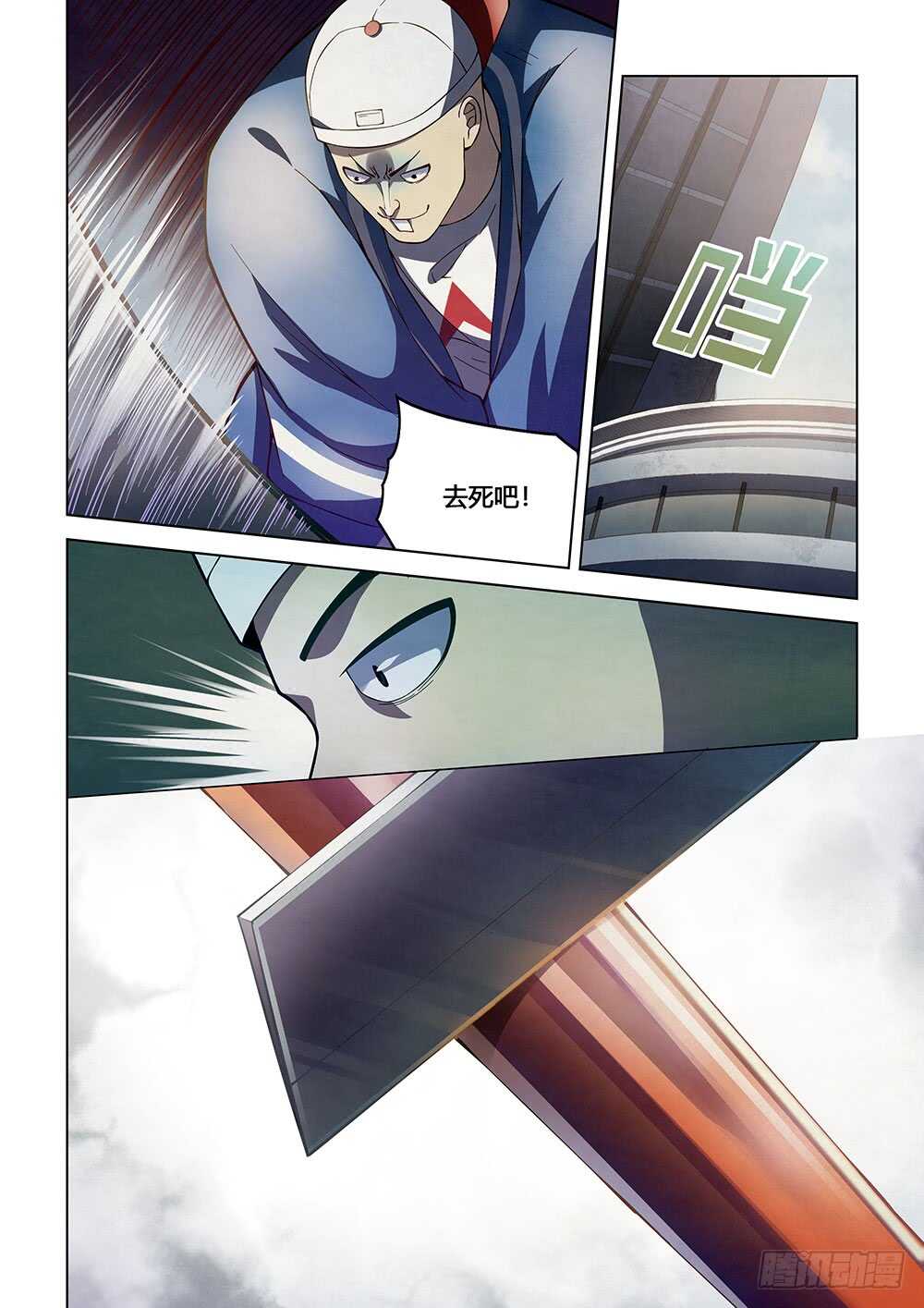 末世凡人漫画可以在哪里免费看漫画,第118话2图