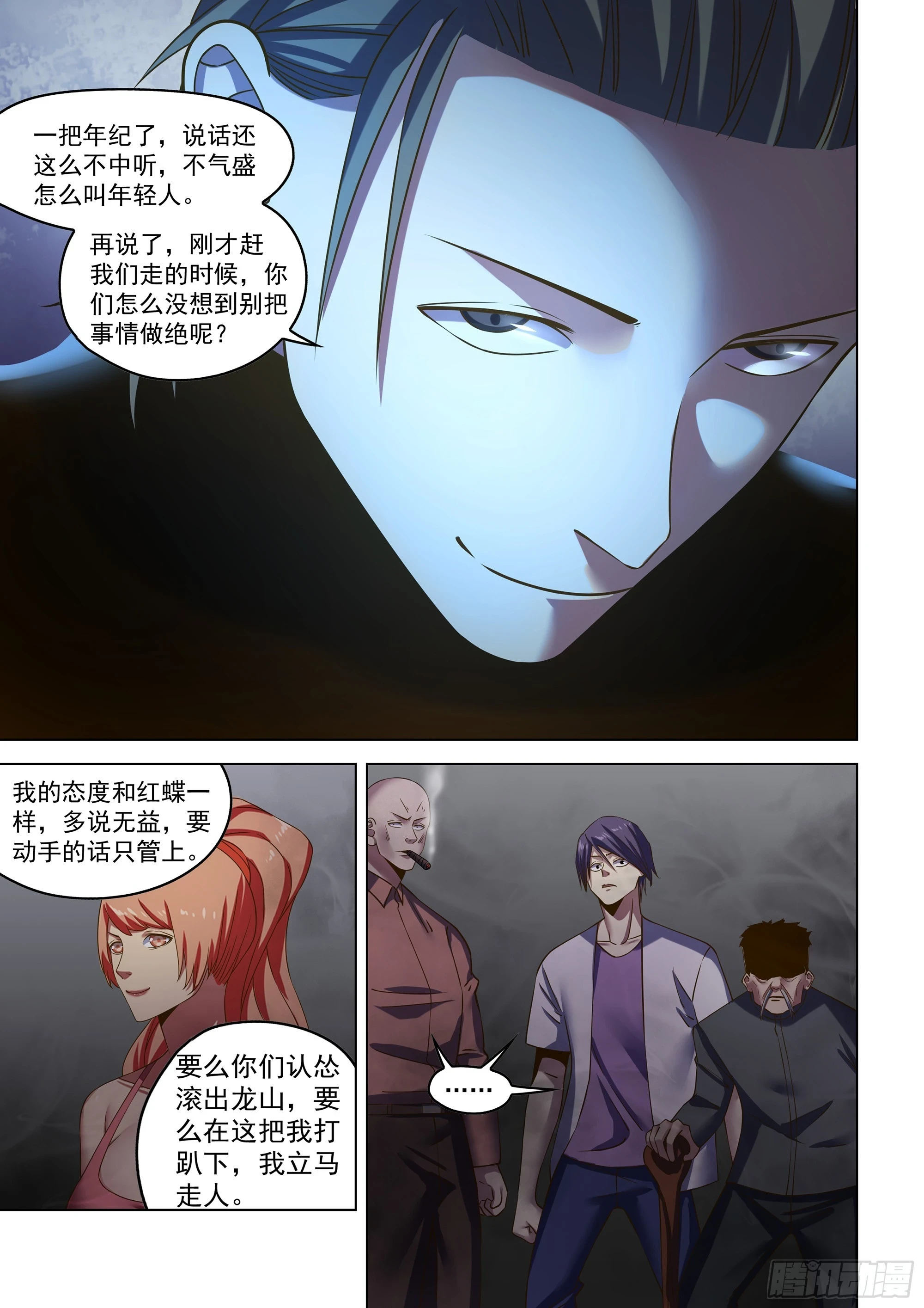 末世凡人漫画免费下拉漫画,第505话2图