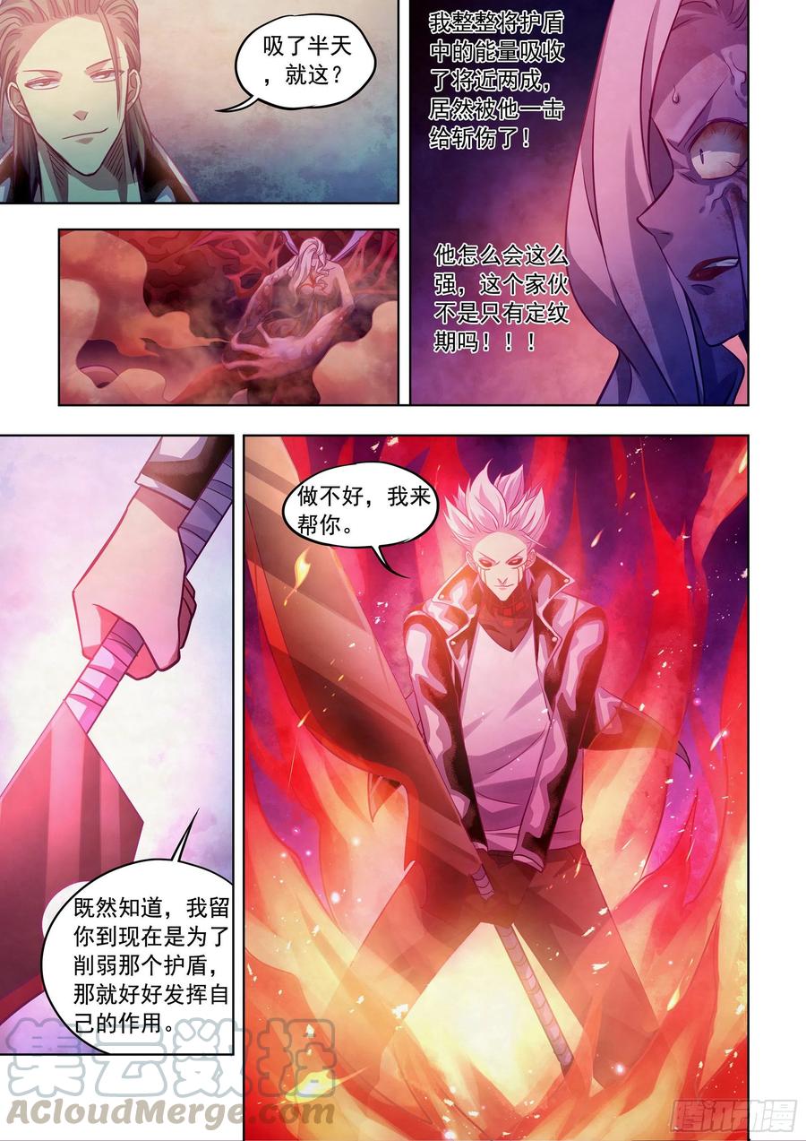 末世凡人漫画,第368话1图