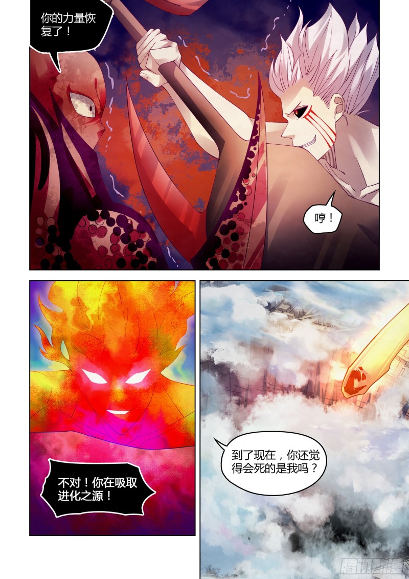 末世凡人全集免费阅读漫画,第305话2图