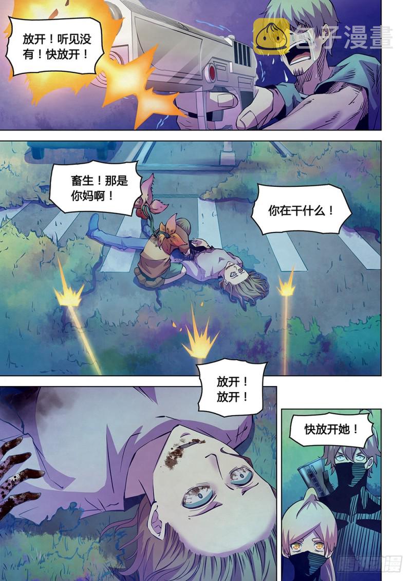 末世凡人合集漫画,第202话1图