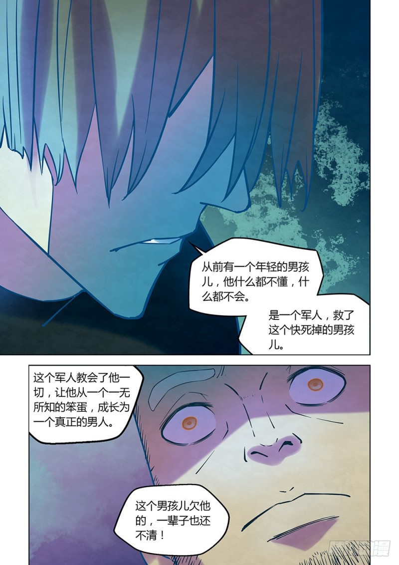 末世凡人漫画全集漫画,第224话2图