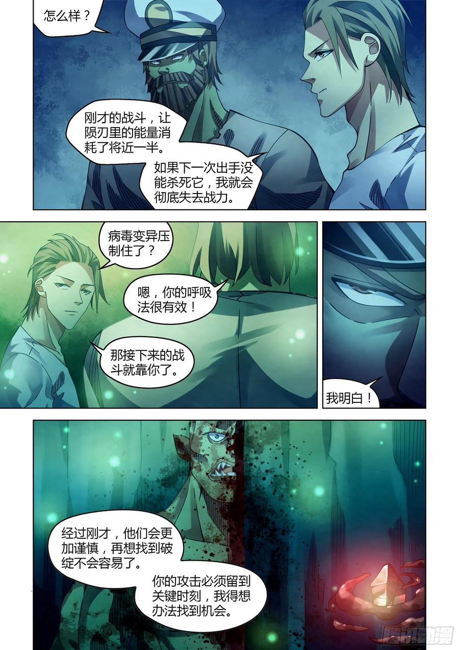 末世凡人漫画可以在哪里免费看漫画,第403话2图