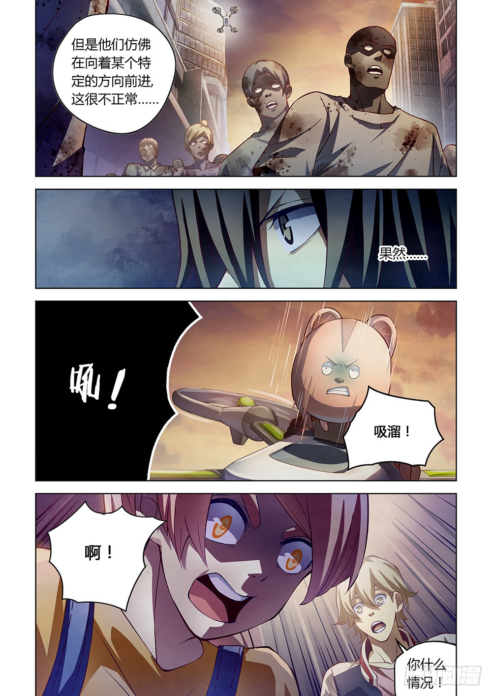 末世凡人哪个app上可以看漫画,第154话2图