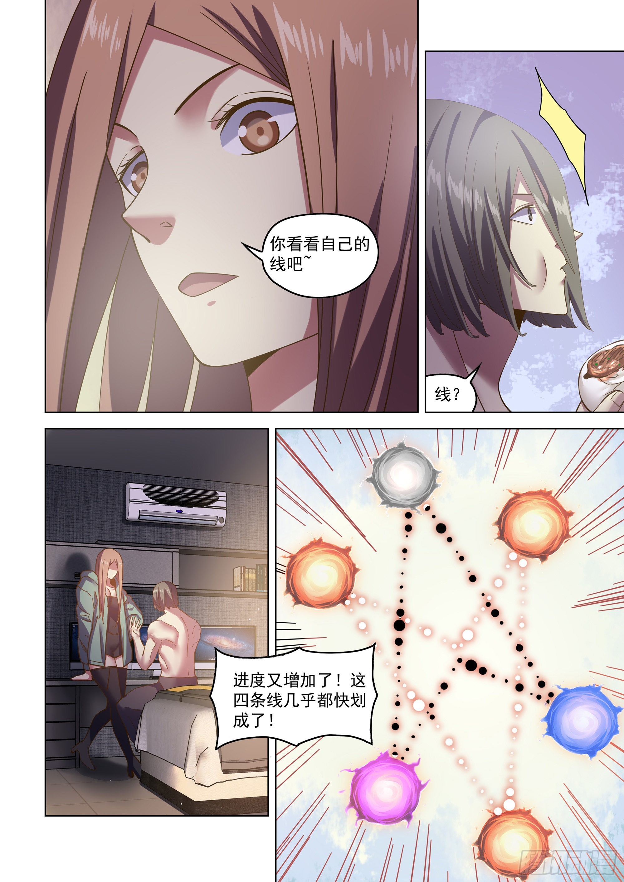 末世凡人漫画,第482话1图