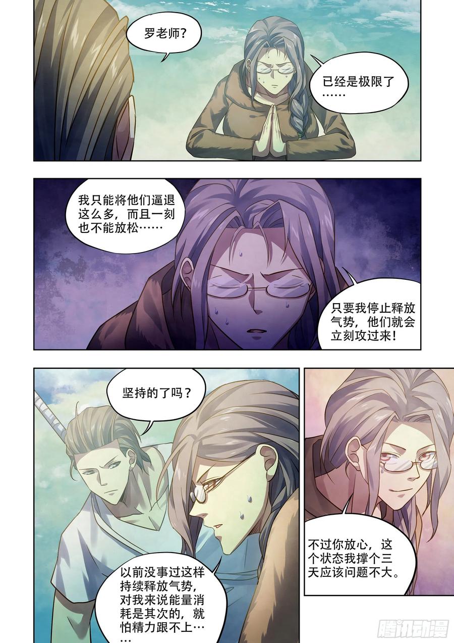 末世凡人漫画免费下拉漫画,第390话2图