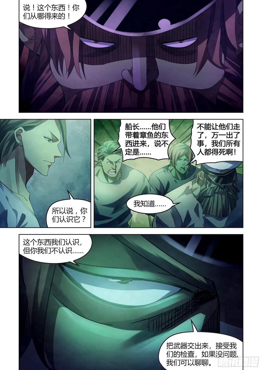 末世凡人原版小说漫画,第396话2图