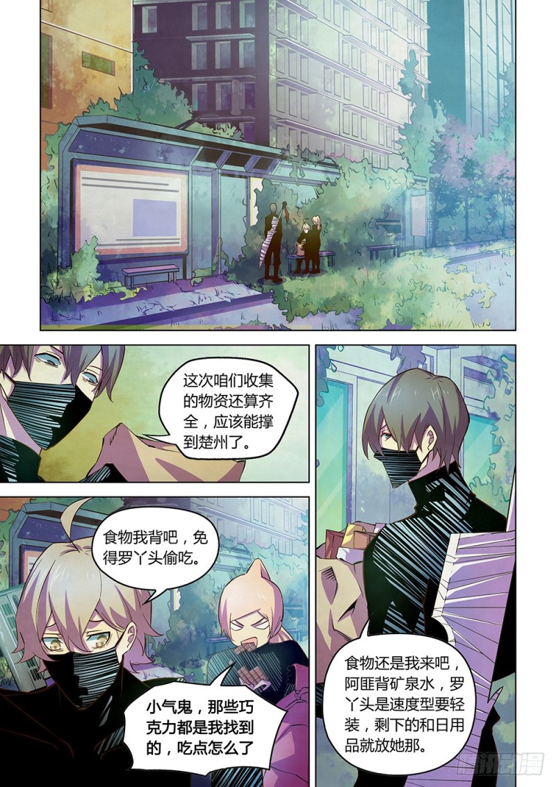 末世凡人全集免费阅读漫画,第208话1图