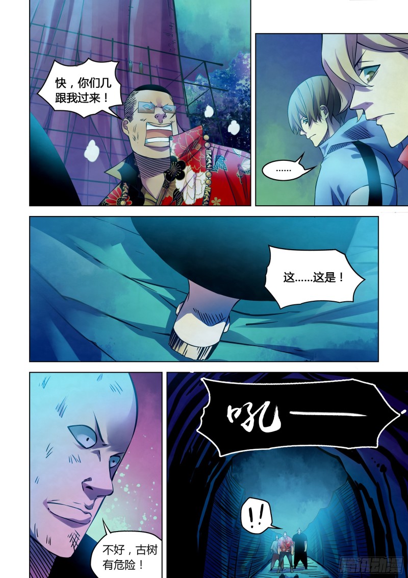 末世凡人漫画全集免费阅读下拉式漫画,第232话2图