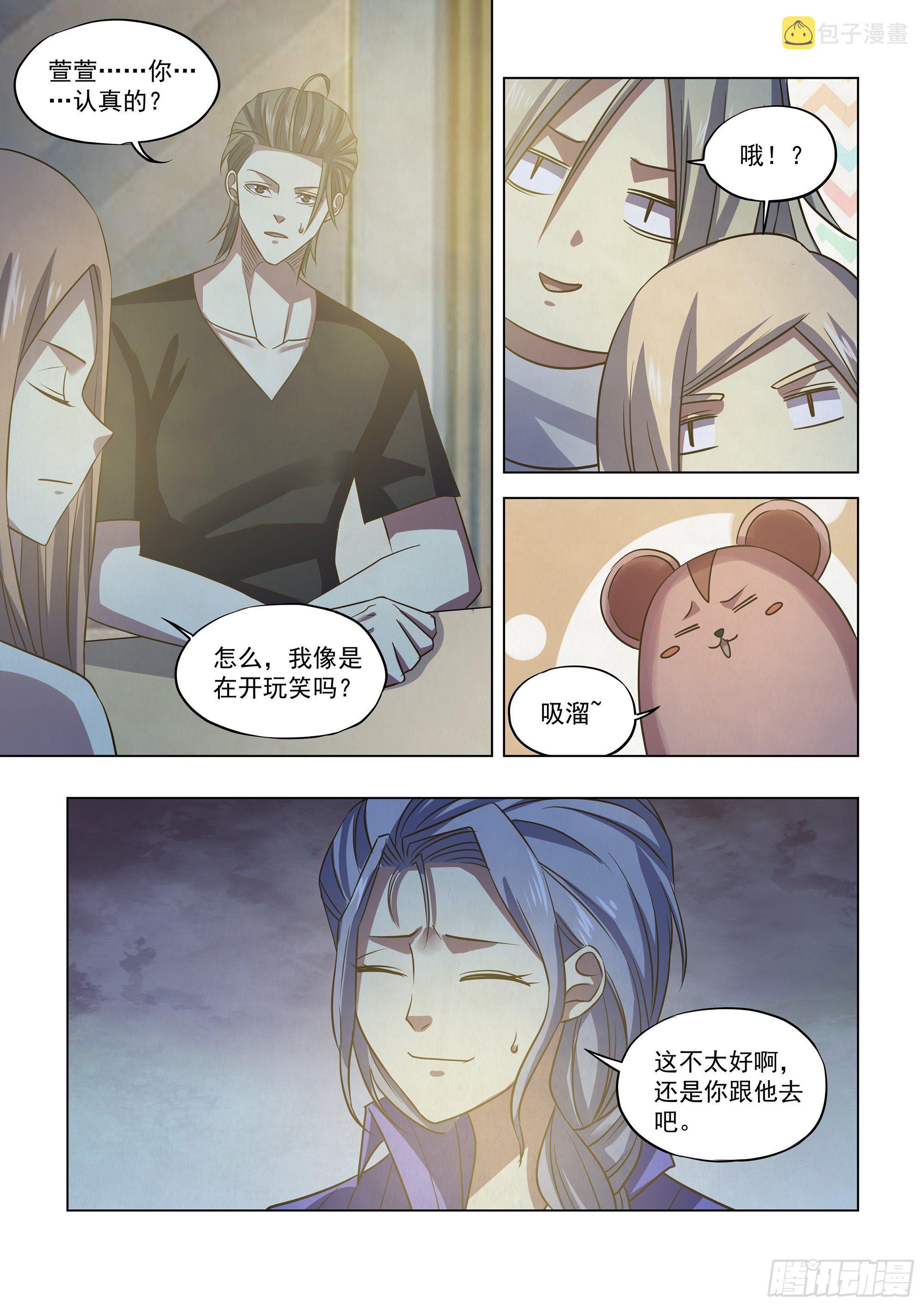 末世凡人全集免费阅读漫画,第421话1图