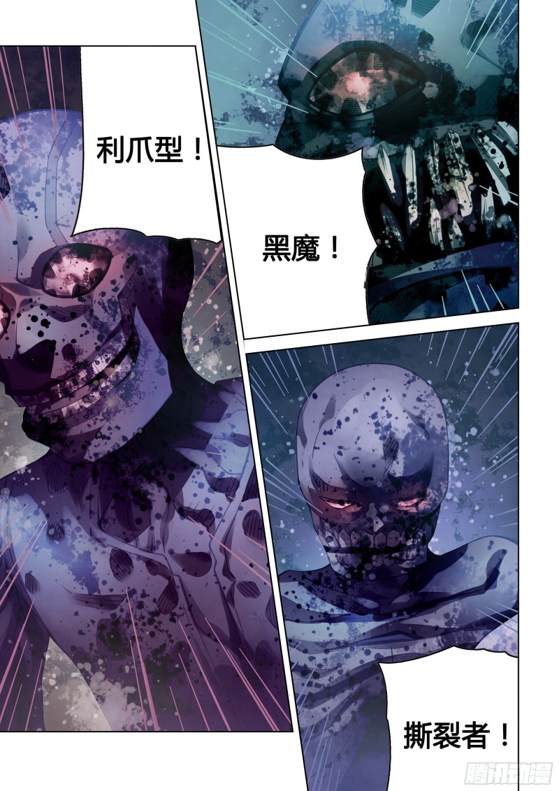 虫虫漫画免费漫画弹窗入口漫画,第285话1图