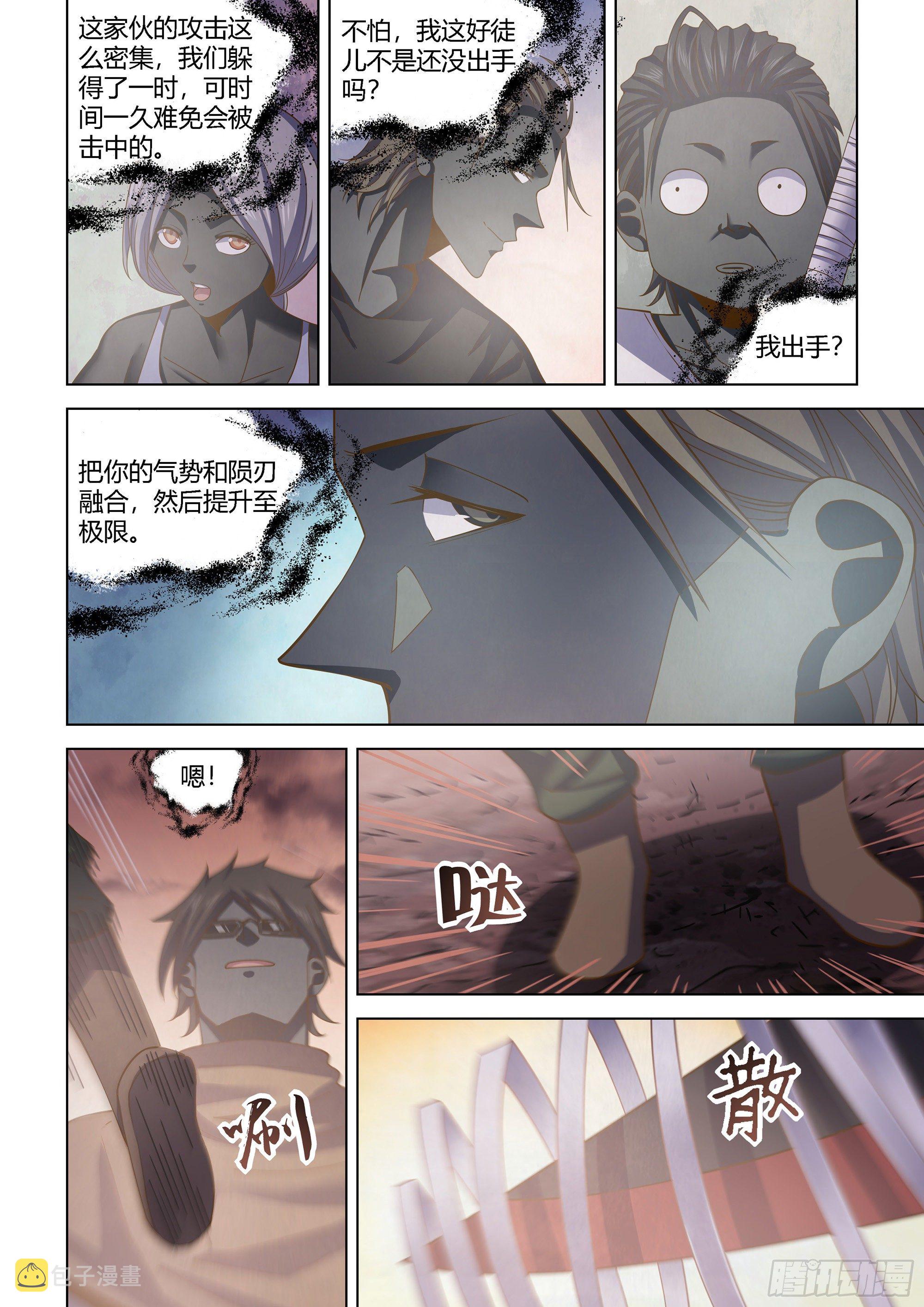 末世凡人漫画,第435话1图