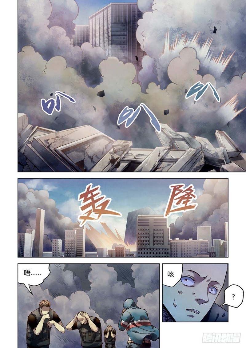 末世凡人左天成漫画,第167话1图