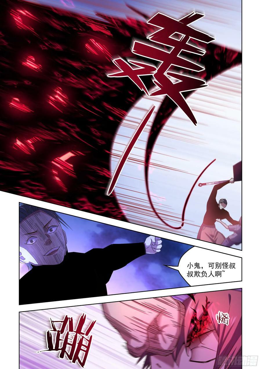 末世凡人全集免费阅读漫画,第518话2图